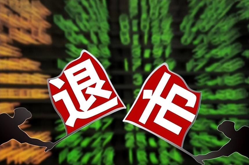“2021年A股最大骗局”全程曝光持续5年造假的ST新海收退市警示新的股票骗局大全新闻资讯【前列康】