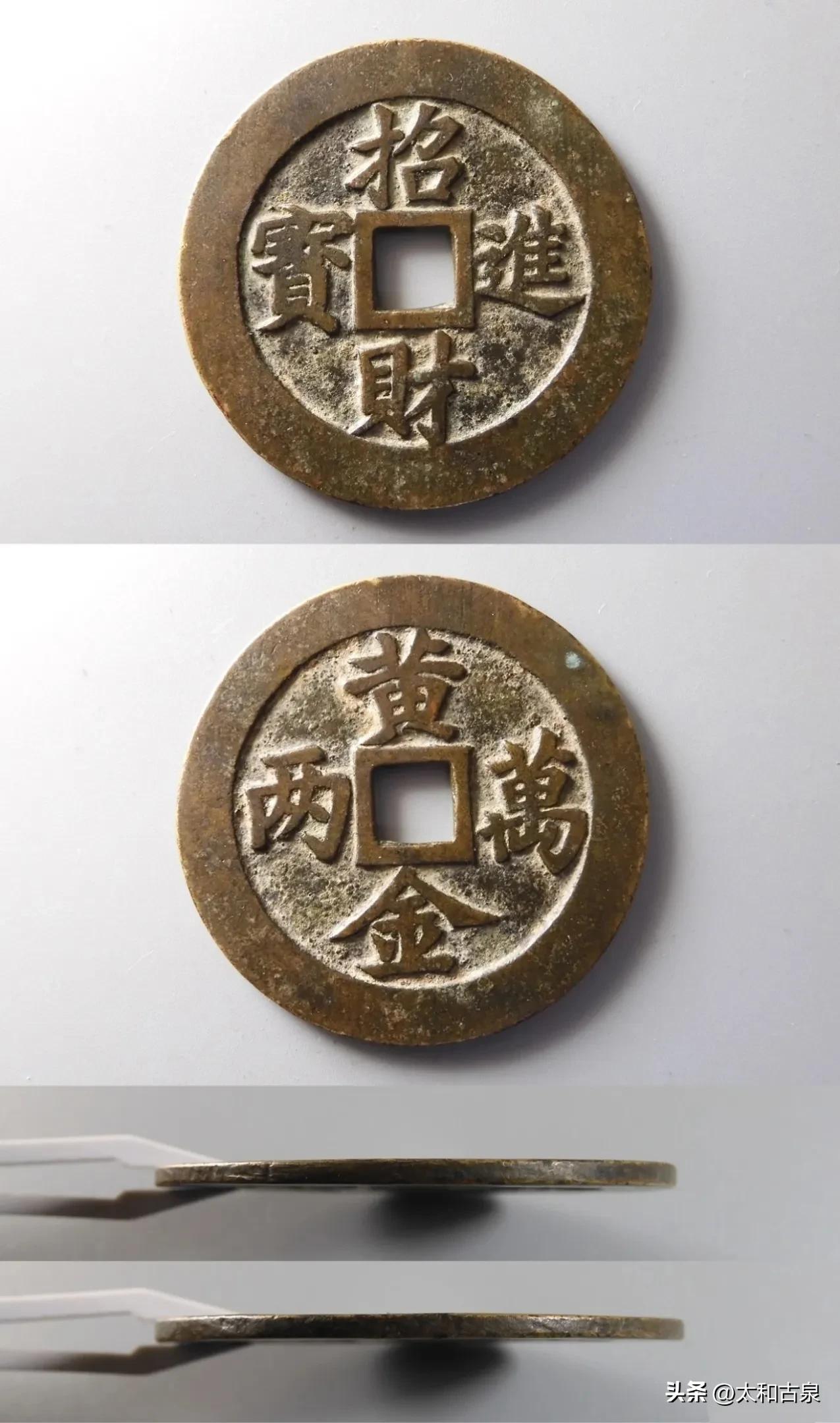 清招财进宝黄金万两花钱欣赏帖-清代金条多少钱