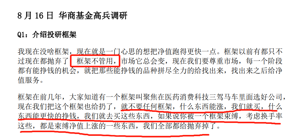 “三无”基金经理火了：什么能涨我就买，投资框架真的没意义吗？-男性理财基金