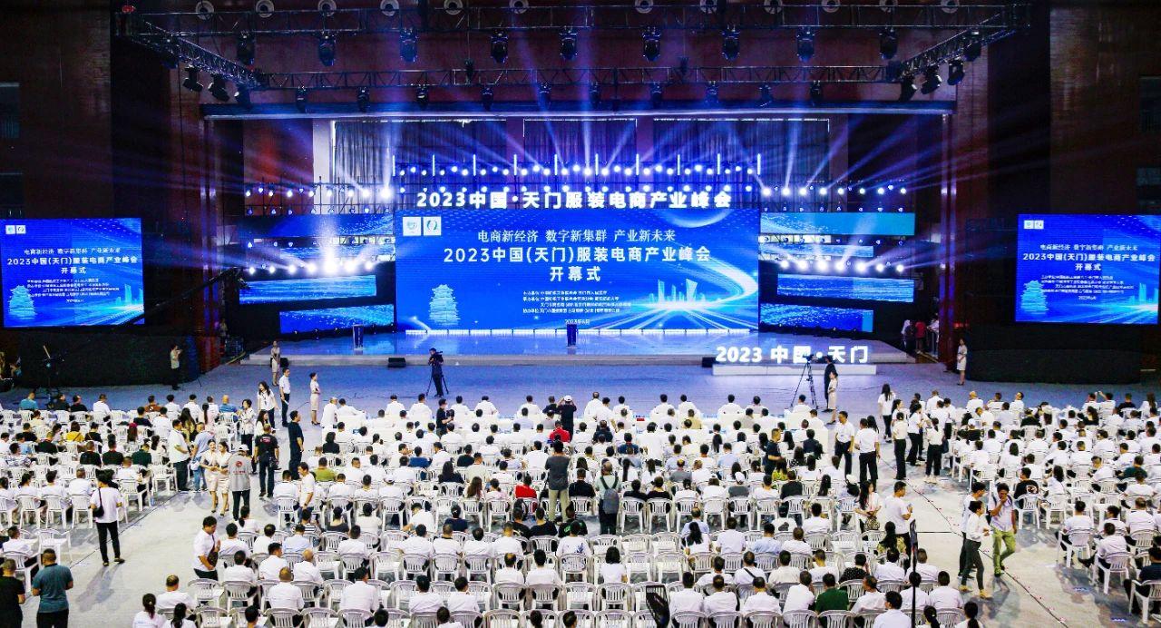 《天门服装电商产业基地发展规划》重磅发布，未来三年就要这么干-公司未来三年发展规划