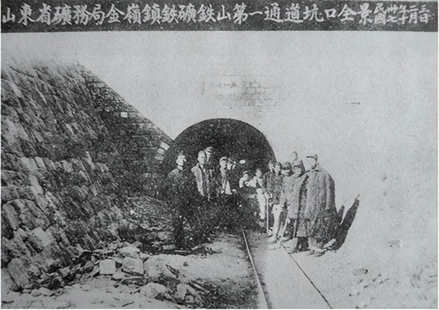 「旧事」德日争相掠夺之地：金岭铁矿-山东金岭铁矿有限公司