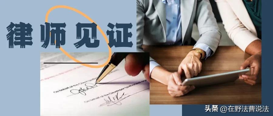 带你了解律师见证-律师从事上市公司股东大会见证的相关问题