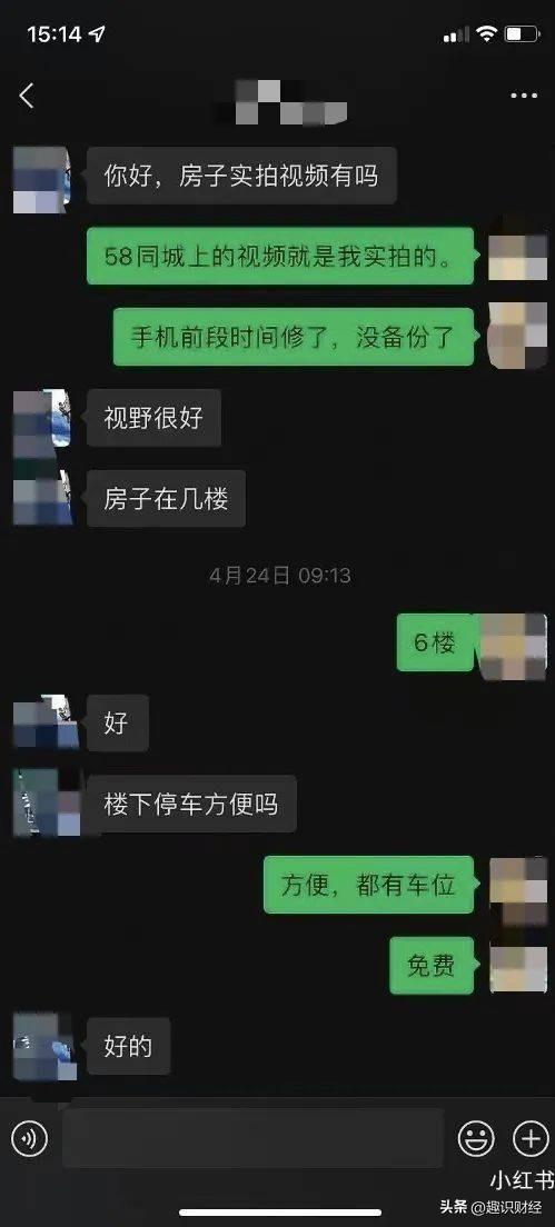 “杀猪盘”盯上小红书、大众点评房东招租被骗80多万-58同城基金