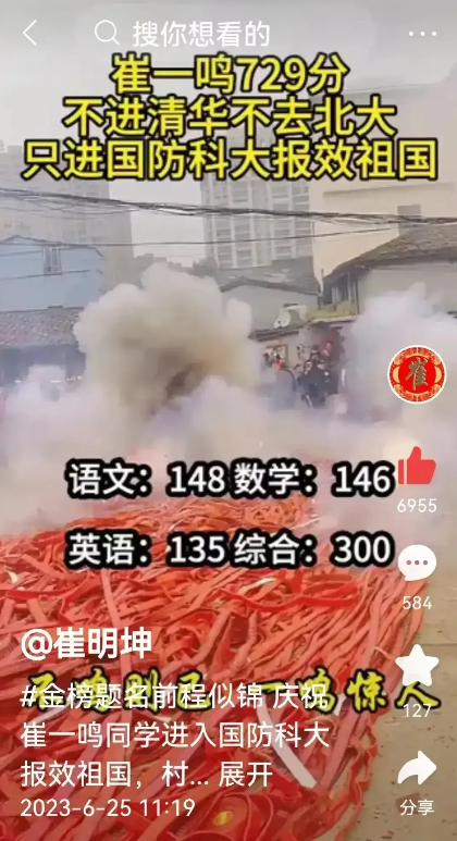 清华“风评被害”，亲自辟谣80%学生出国不实，网友：你猜我信吗-人人信基金