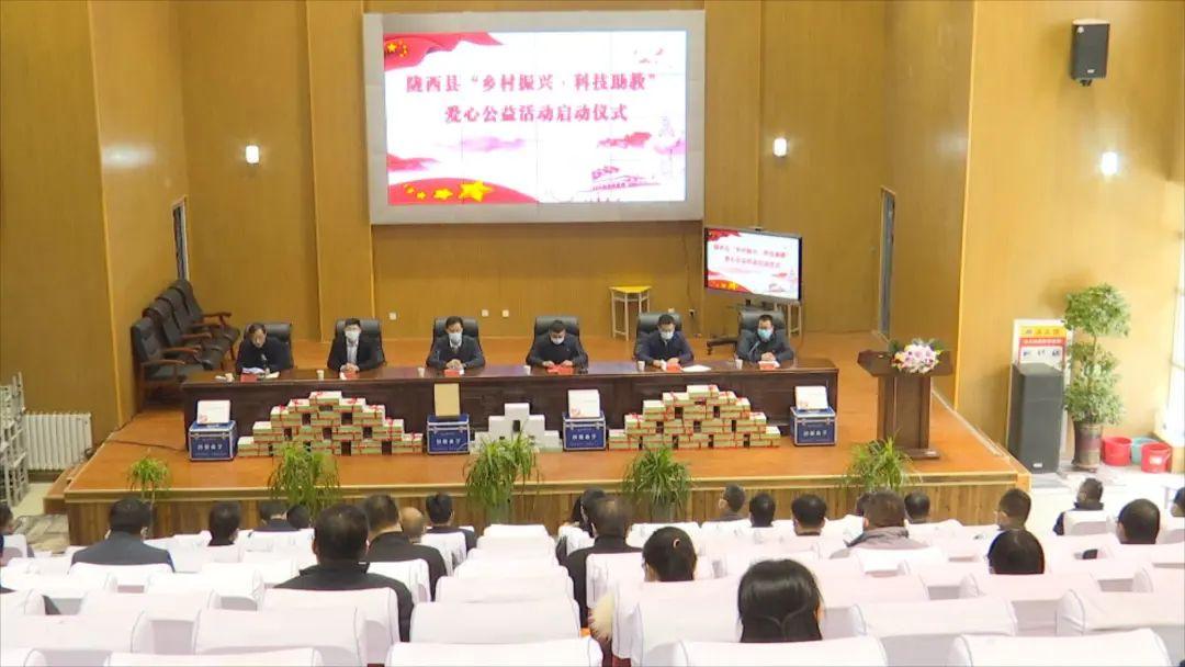 「山海相依情更浓」甘肃省山东商会联合明日之星教育基金会向陇西县54所学校捐赠价值130万元教学设备-明日之星基金会