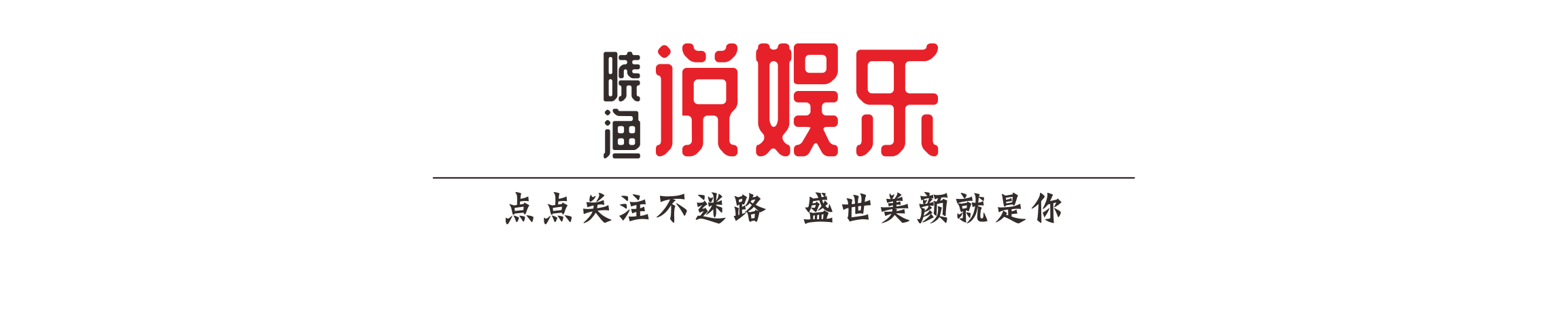 成龙：儿子没能力就是浪费我的钱！现改口房祖名独享23亿资产-成龙基金会
