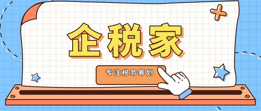 当下互联网企业该如何分一杯羹，从税务角度分析-互联网行业税负多少