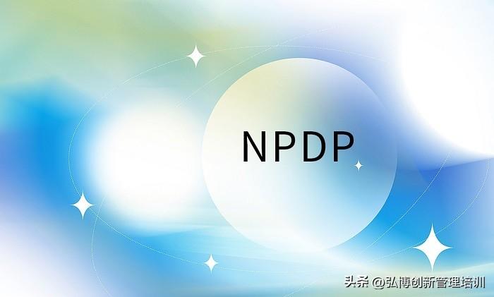 2023年7月广州东莞深圳传统行业产品经理NPDP认证招生-预测广州地区多少人投产品经理