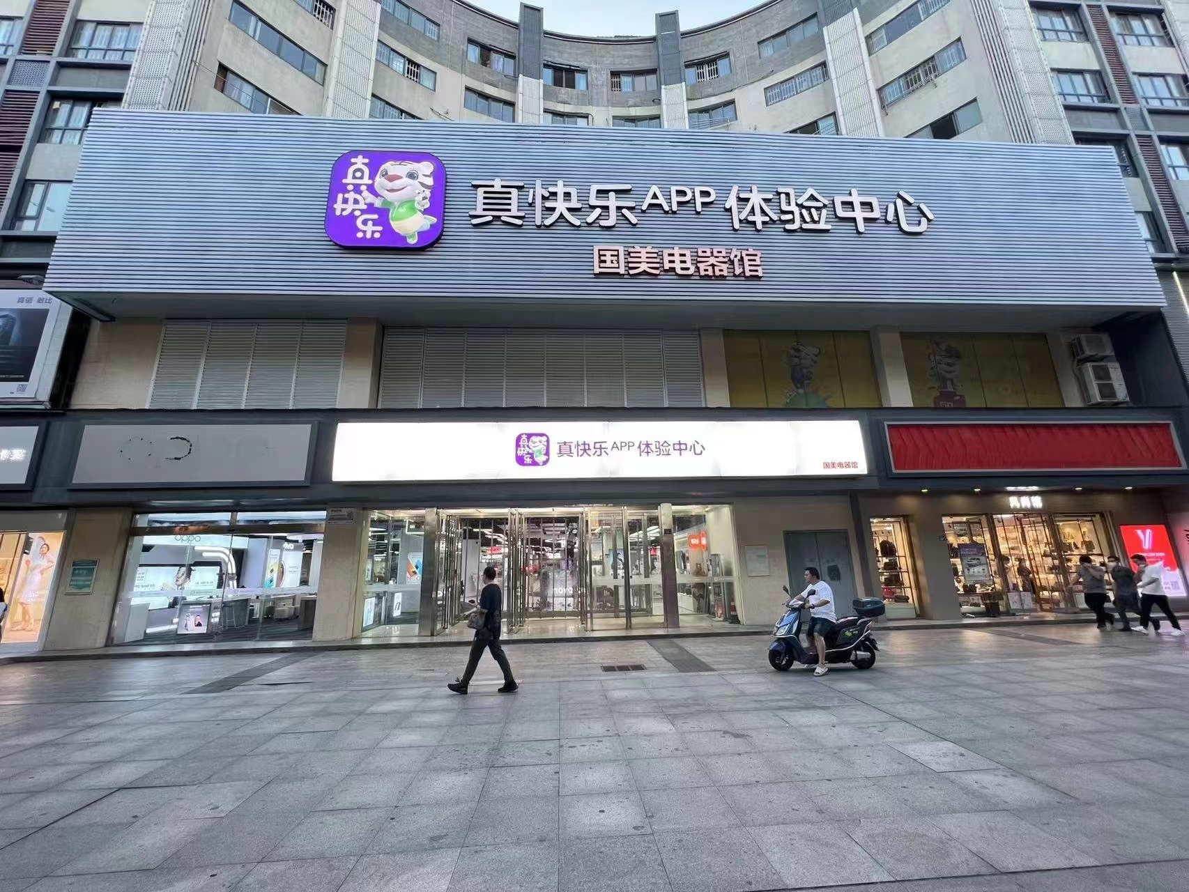 【推荐】双11硝烟已至国美新模式店优势渐显国美摒弃现在身价多少