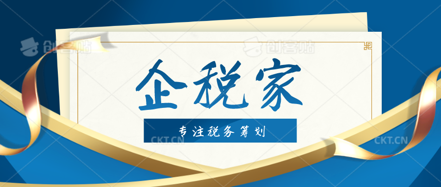 20%的个税太高可以怎么解决？自然人代开发票怎么节税？-年收入20万交多少个税