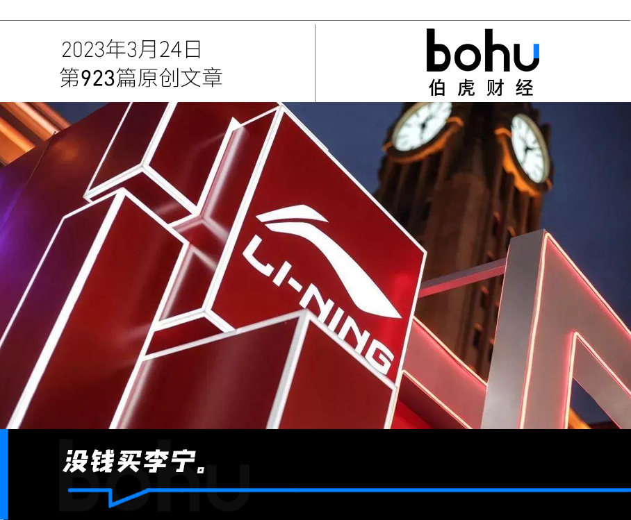 净利润增速下滑近百倍，李宁到底怎么了？｜读财报-李宁公司市场困境的原因探究与相关建议