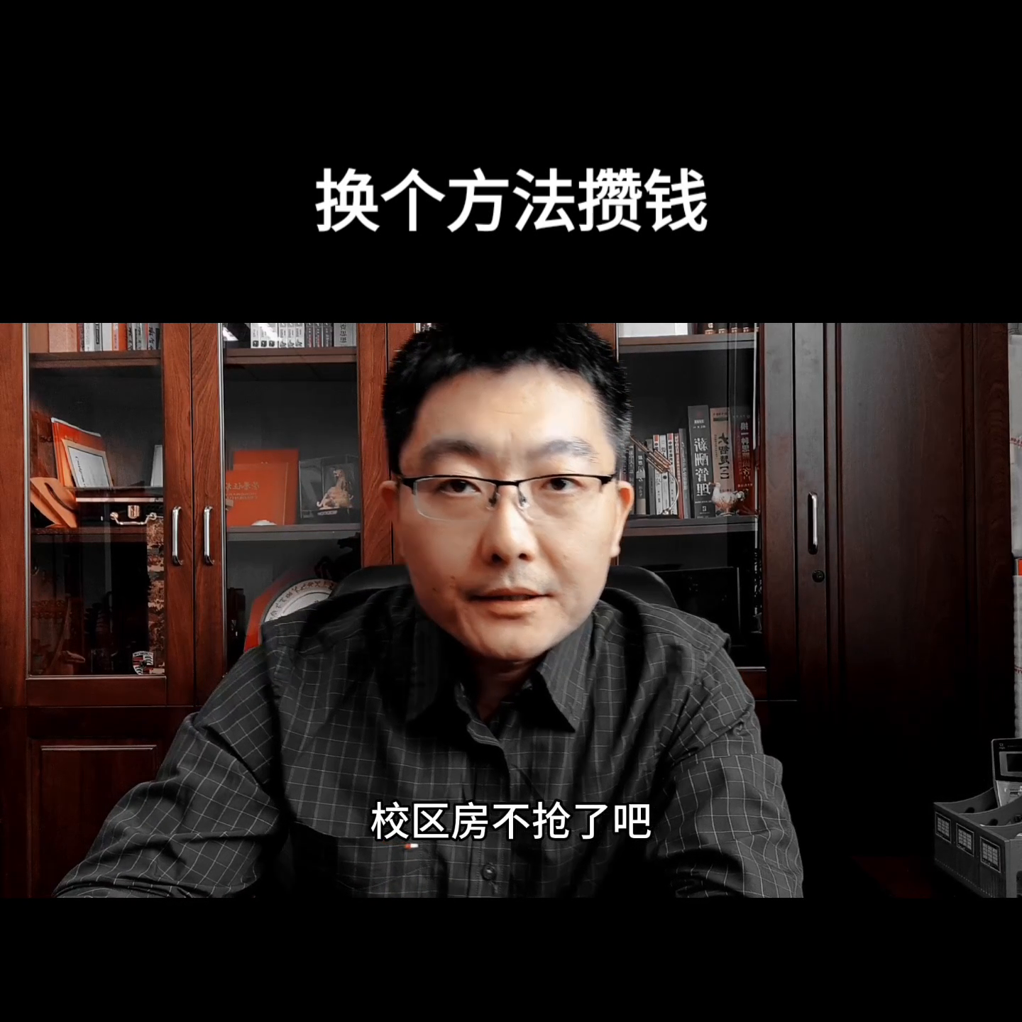 【推荐】3.5%很快就停掉了，先了解后上车。#保险#理财#存钱-保险公司每年要做多少单才合格