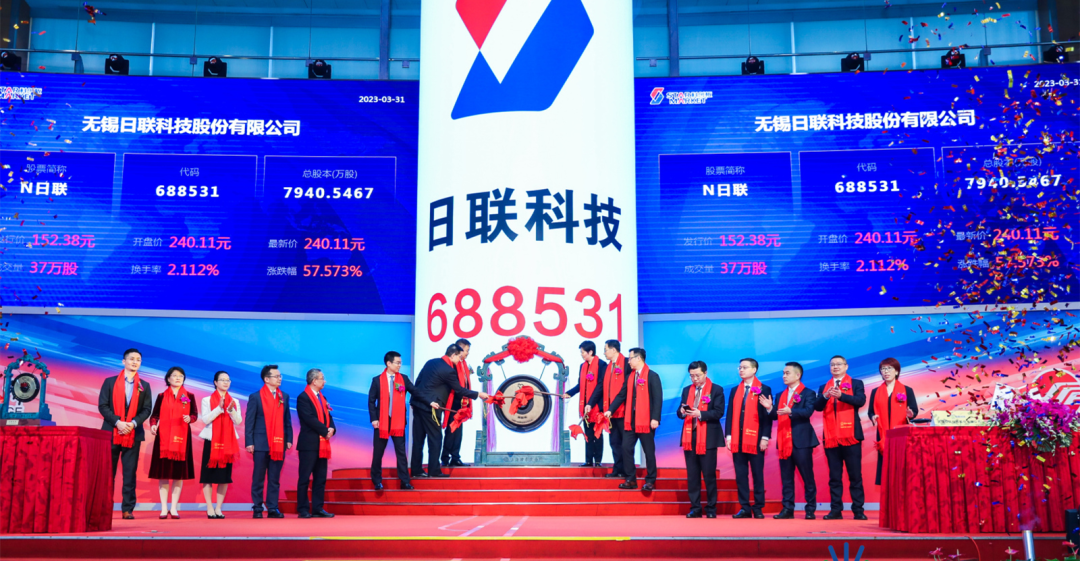 上市！2023无锡第一股！首发价破纪录！-无锡新区上市公司名单