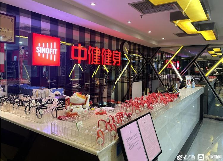 中健健身被曝多地闭店拖欠工资，探访济南总部：随意进出，无人管理-济南投资公司关门