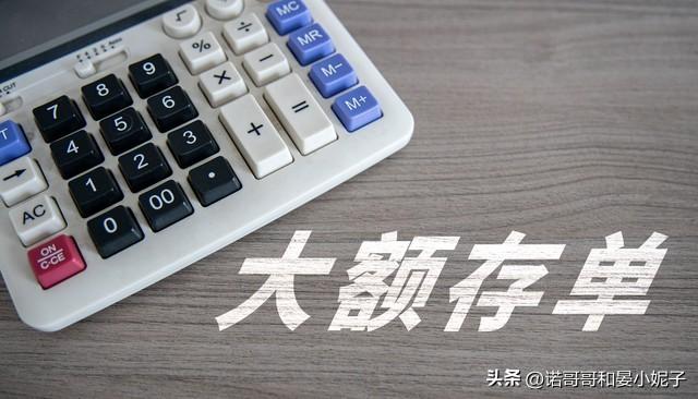 5月15号，存款利率新调整：一年期大额存单利率2.0%，值得存吗？-银行的年利率是多少