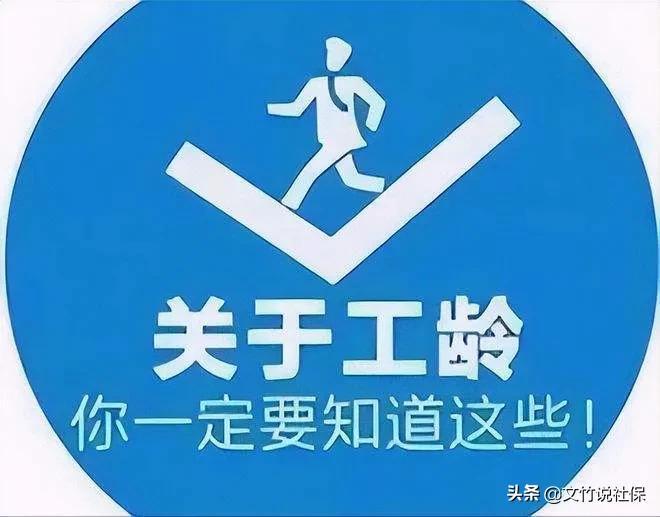97年银行临时工交社保04年正式入国企交社保，退休按哪个年限算？-国企社保要交多少年