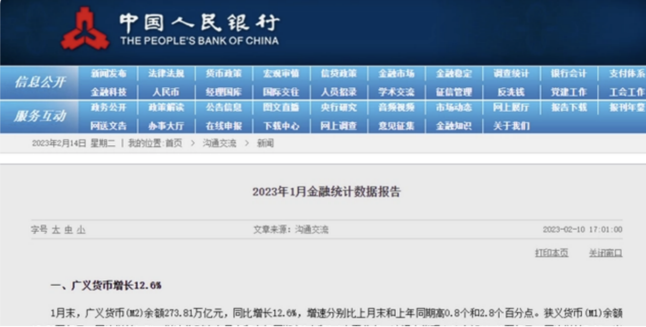 人民币1月份暴增7.38万亿！超发货币拉基建，不如给老百姓发钱-人民币超发多少
