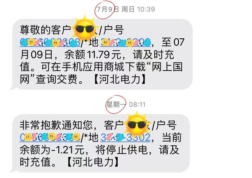 被四位数的电费账单狠狠打脸后，我开始寻求“轻消暑”的方法-500元存10年有多少利息