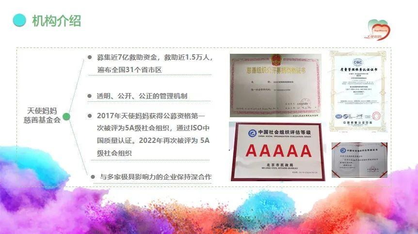 春小红花日天使妈妈邻友小家伴你同行-北京天使妈妈基金会