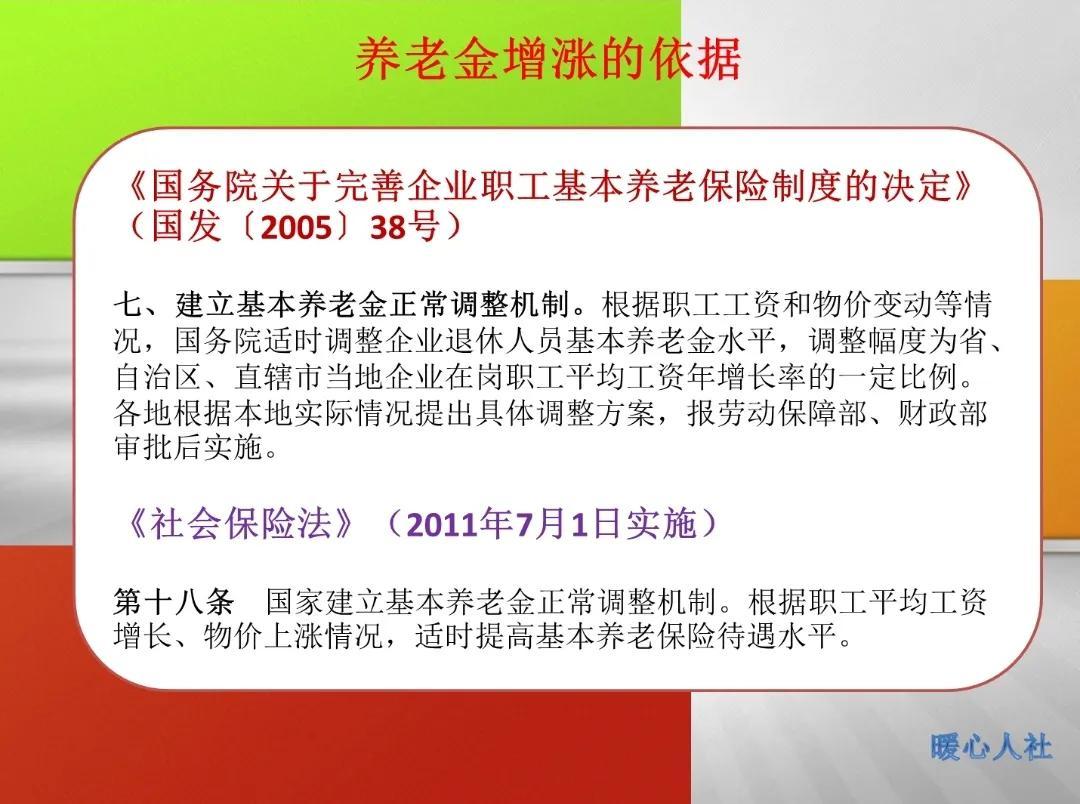 【推荐】2023年退休养老金继续提高5000元以下的老人能否涨500元2016年养老金涨多少钱