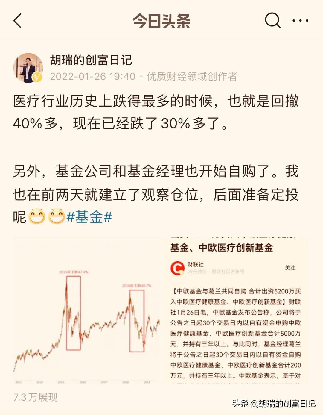 为什么说现在是买基金的好时机？-基金适合买吗