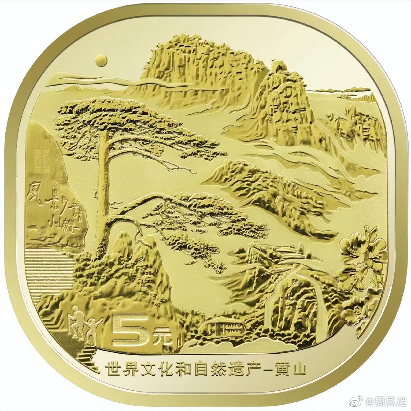 【推荐】黄山峨眉山币的重挫把人都给打蔫了猴年10元纪念币多少钱