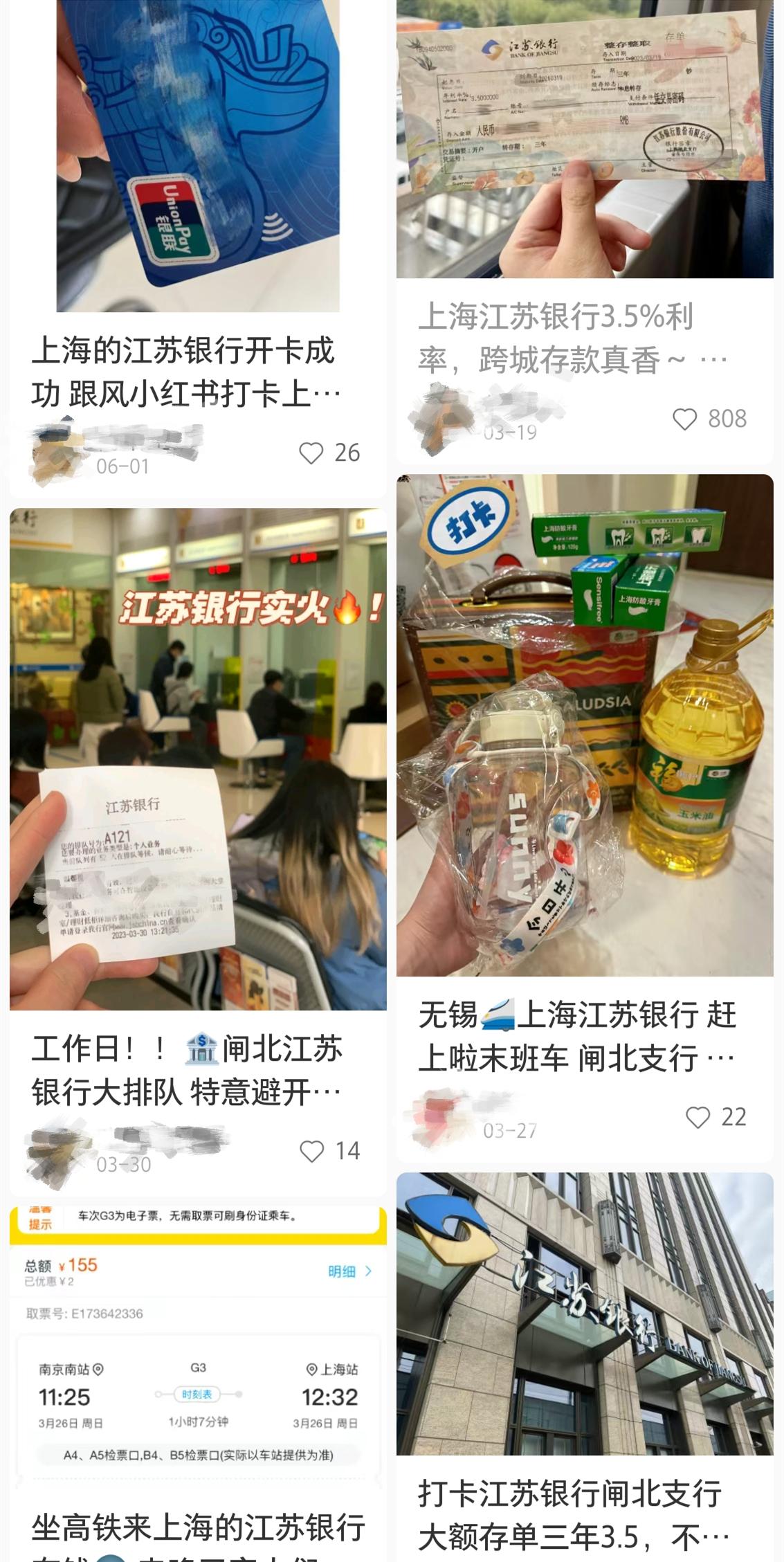 【推荐】利率下调“催发”跨省存款？亲历者讲述：花60多元路费，利息多了近3000元-浦发银行定期利息是多少