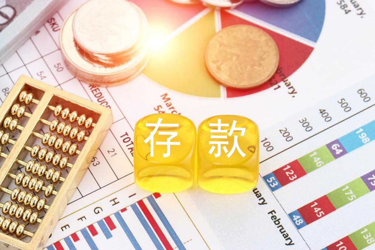 六大行存款利率下调，对老百姓有哪些影响？仅仅是利息会减少吗-存款利息降了多少