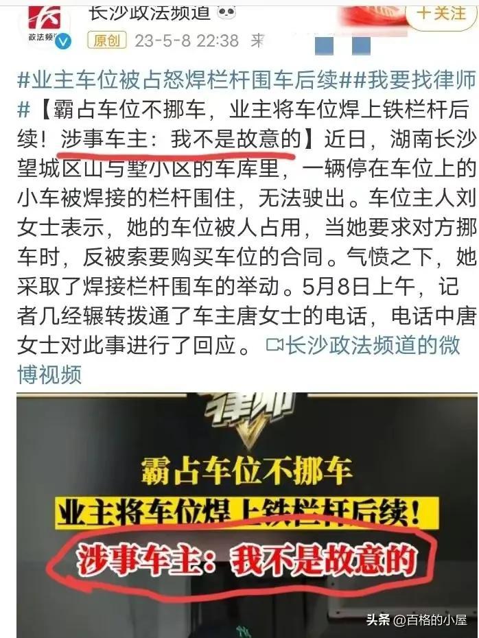 吃瓜！霸车位唐沙沙被网络扯下了最后的遮羞布，网友觉得太恶心。-游唐网络公司