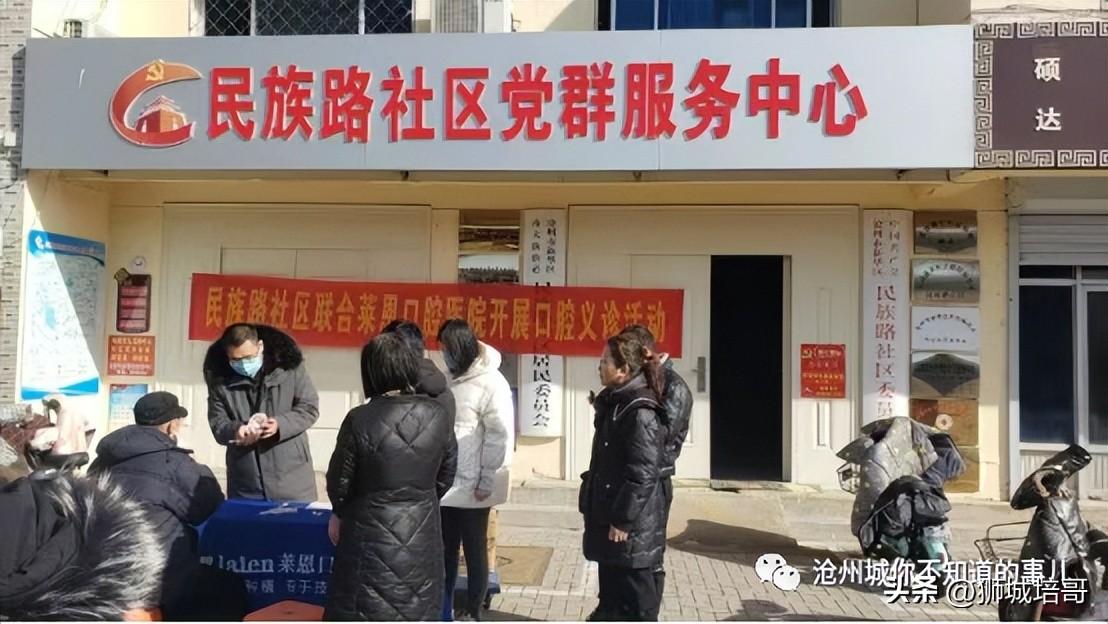沧州莱恩口腔医院，爱牙义诊送健康-沧州双眼皮医院哪好