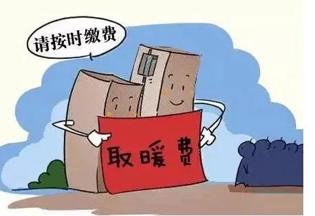 山东取暖费补贴-山东污水处理每吨补贴多少