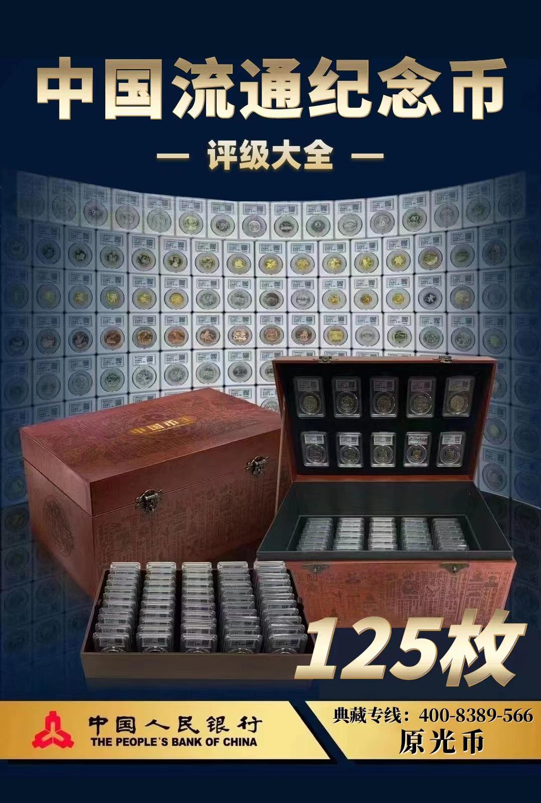 【推荐】高清图文中国流通纪念币125枚汇总请收藏农发行20周年纪念币值多少钱