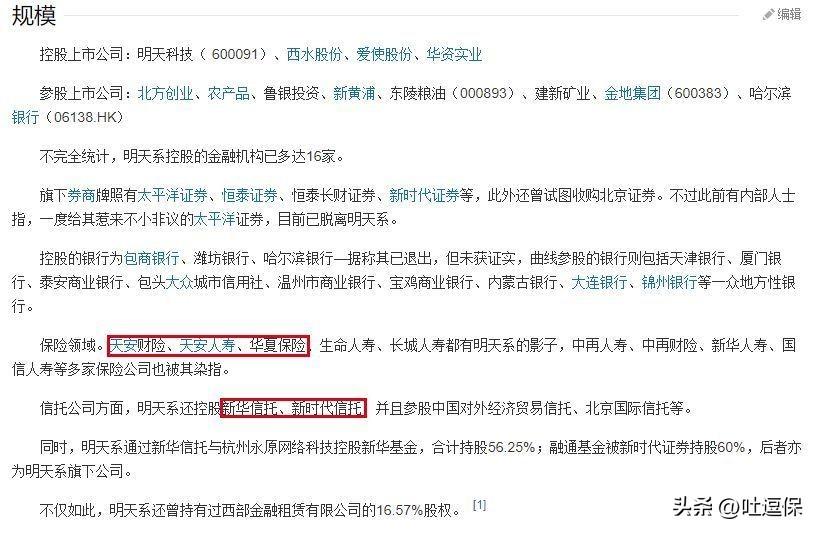 大雷落地，中国的保险监管还是靠谱呀~-我国有多少家保险公司
