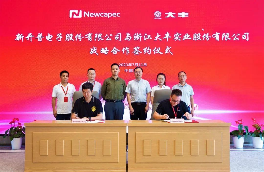 大丰实业｜数字基建新伙伴！大丰与新开普签署战略合作协议-300248公司介绍