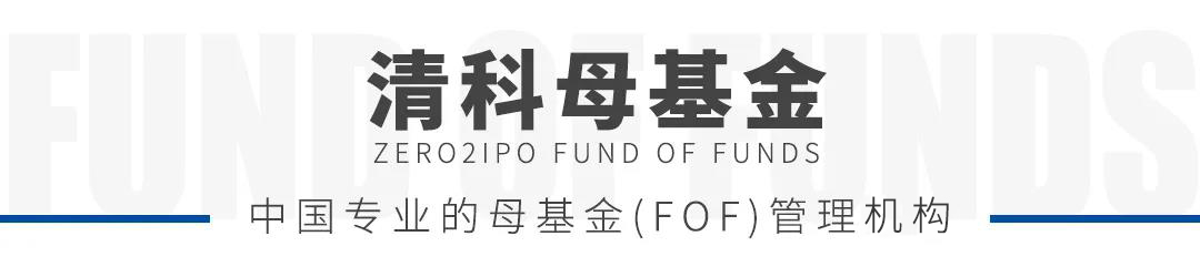 清科FOFFamily捷报——致欧科技在深交所创业板成功上市-清科母基金