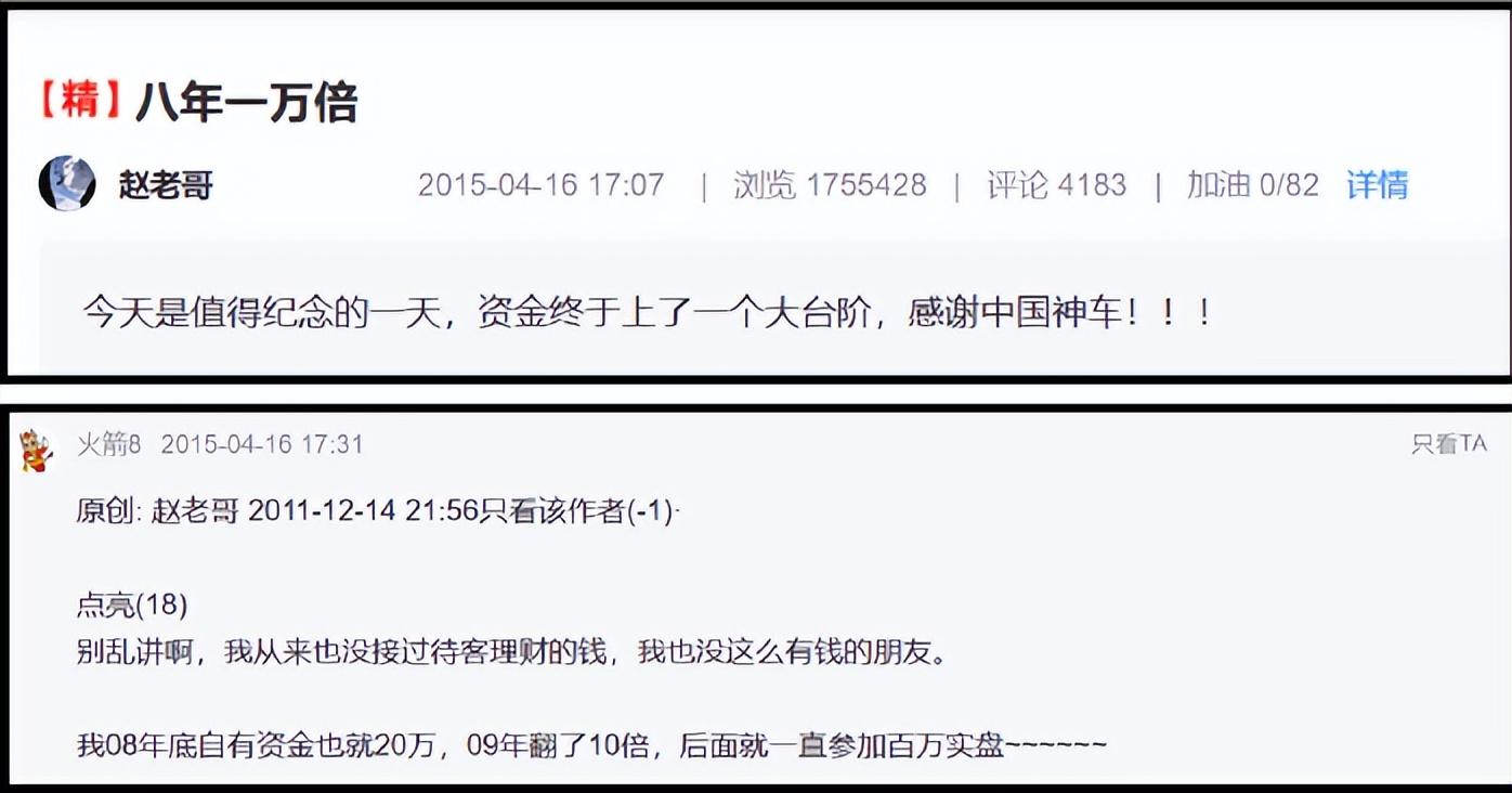 「短线炒股」究竟能不能赚钱？八年一万倍的赵老割留下答案隐退了-短线一年到底能赚多少