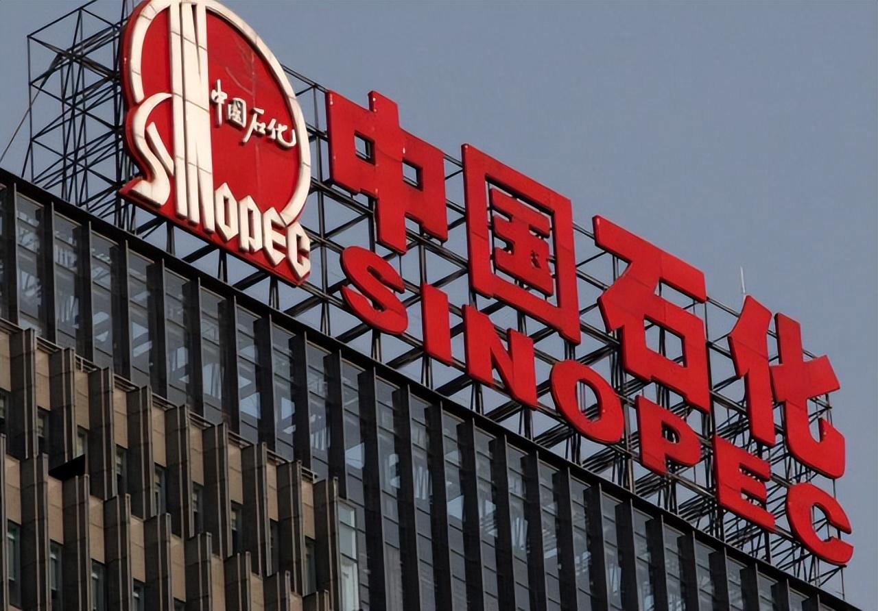 “中石化”集体出现离职潮，好不容易上岸，放弃的原因令人反思-中石化多少员工