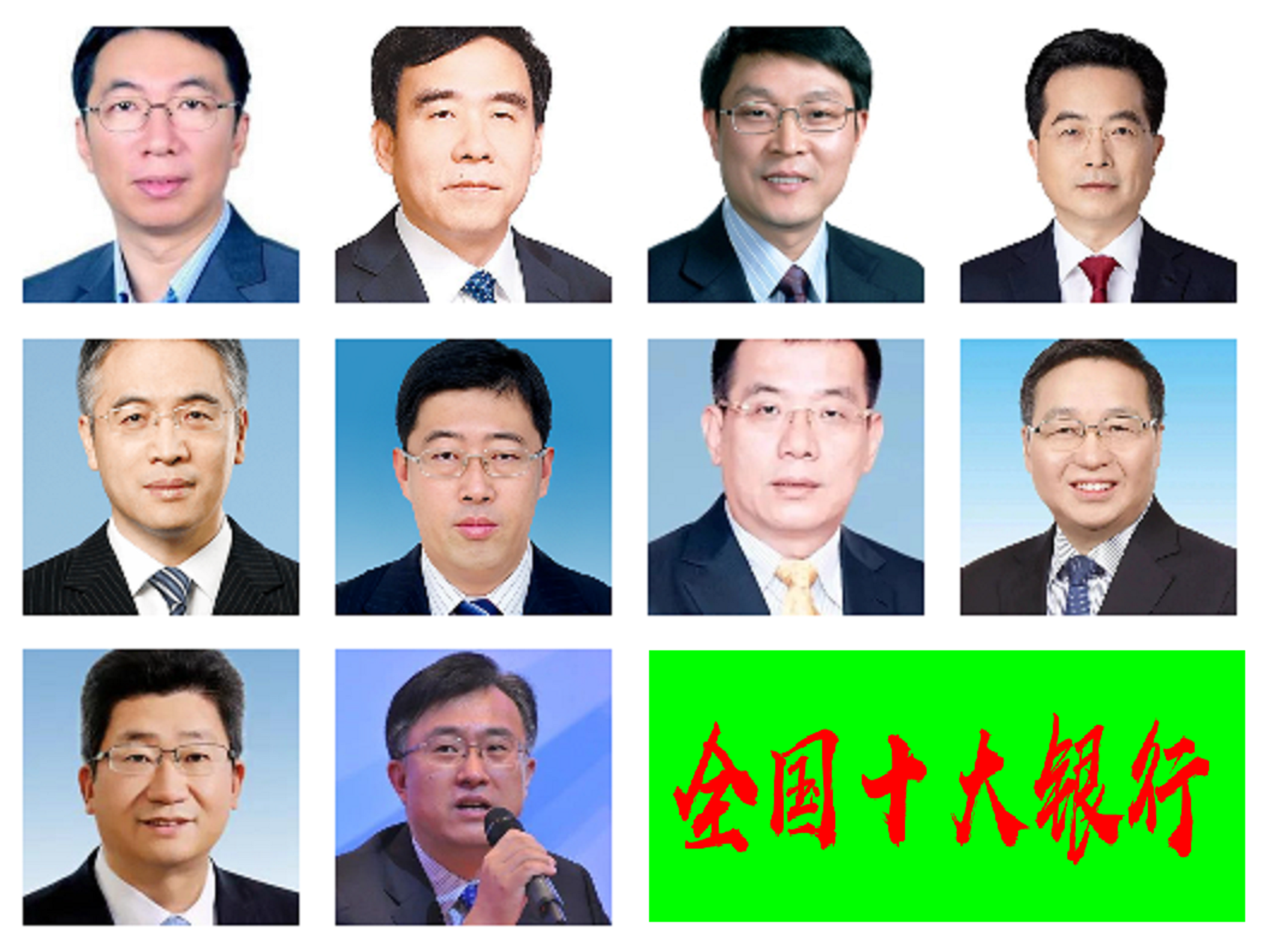【推荐】4.65844万亿元！全国银行“年营收前十”榜单亮眼，平安银行落榜-2013中国风险投资公司排名