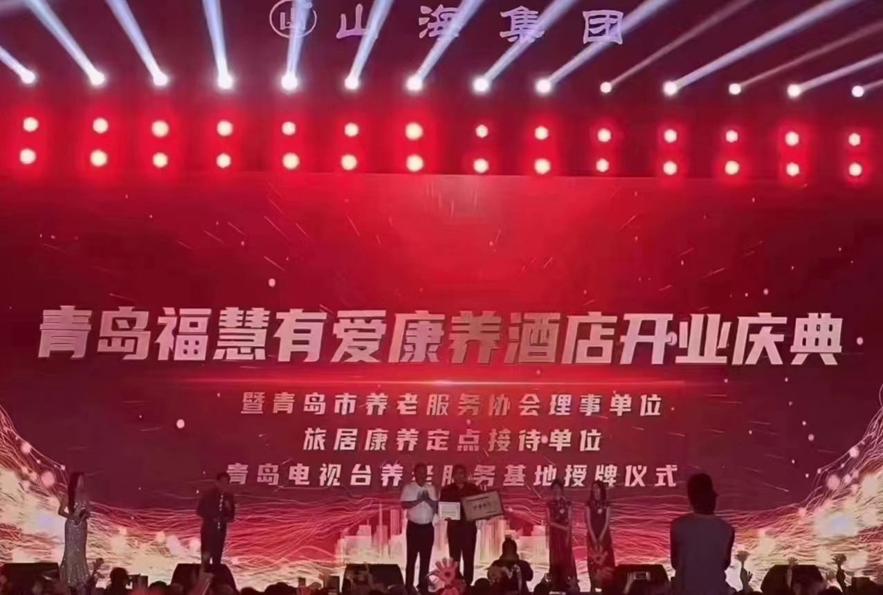 山海集团山东市场喜事连连收购“中粮”项目升级开业-中粮并购公司
