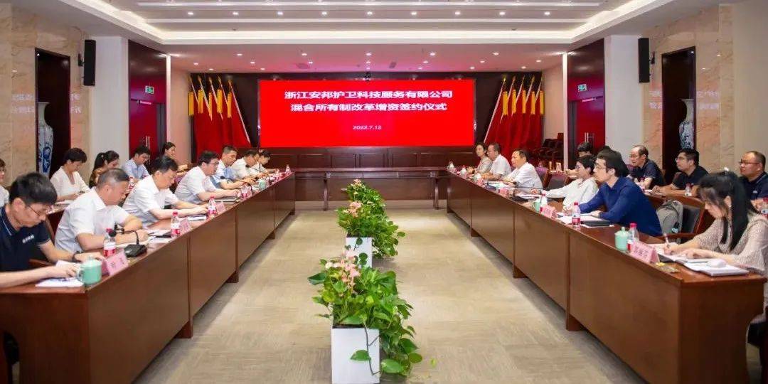 安邦科技携手国家级基金持续耕耘安防产业-安邦基金管理