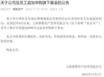 【推荐】刚刚董承非所在的百亿私募公告自购超6000万元对私基金申购