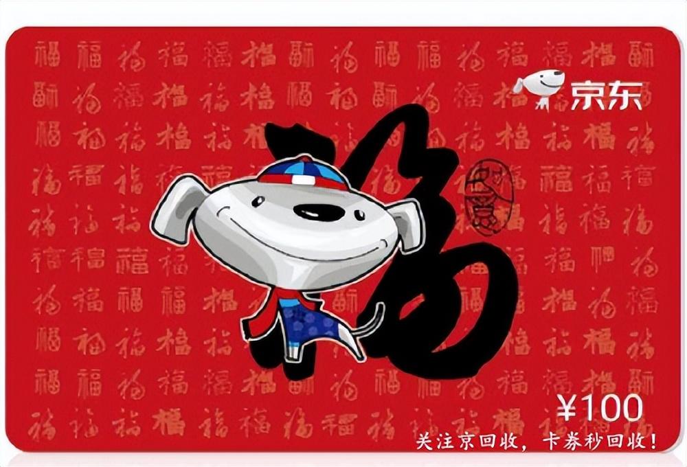 京东E卡网上回收有风险吗-车型风险相对系数是多少.