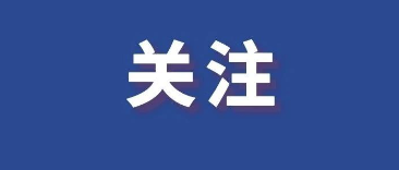 【推荐】太原4家企业→上市公司500强中石化上市子公司