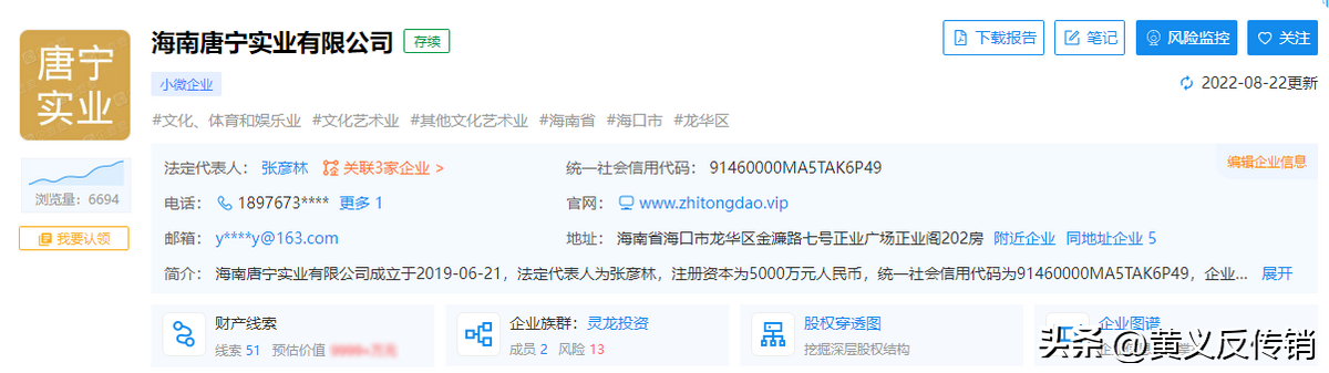 【推荐】买产品送游戏积分？后台随意更改游戏规则？直通岛被举报涉嫌传销-存续合法公司