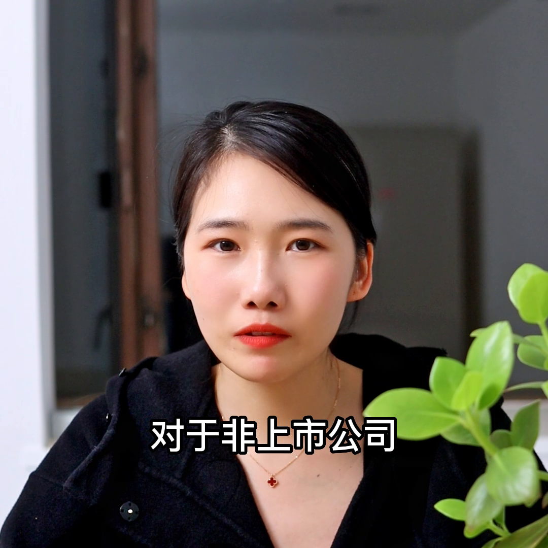 被裁员时，期权价值如何计算？被公司裁员#普法达人-普通员工期权有多少钱