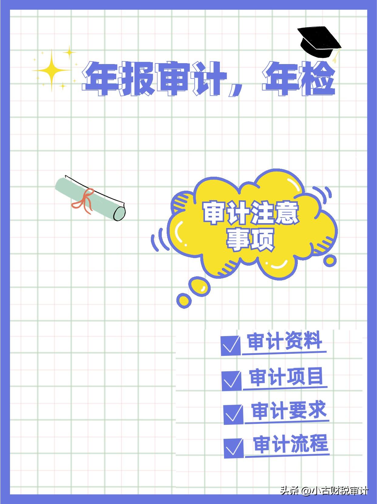 成都会计师事务所：私募基金公司年报审计，年检审计-基金审计重点