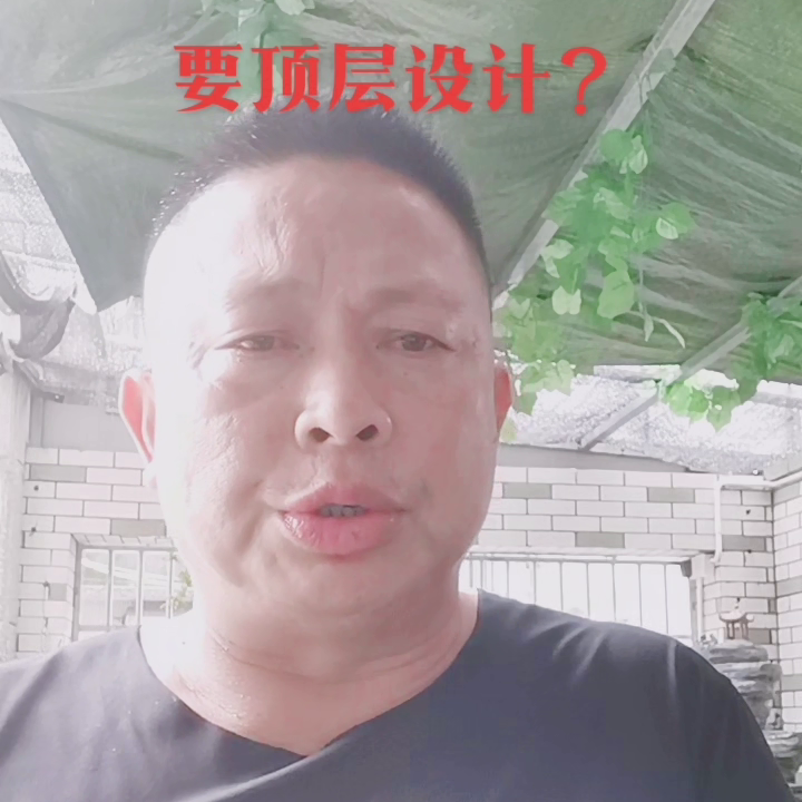 【推荐】公司的股权为何需要顶层设计公司顶层设计图