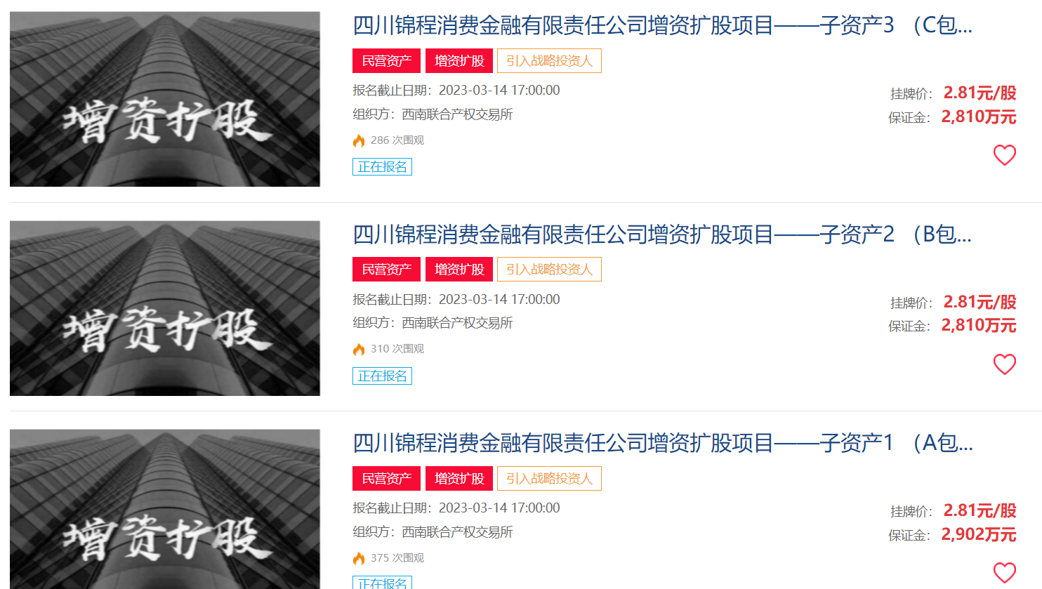 “中西部首家消金公司”拟引入3名新股东，去年前9月资产不增反降-金融公司股东引入引入