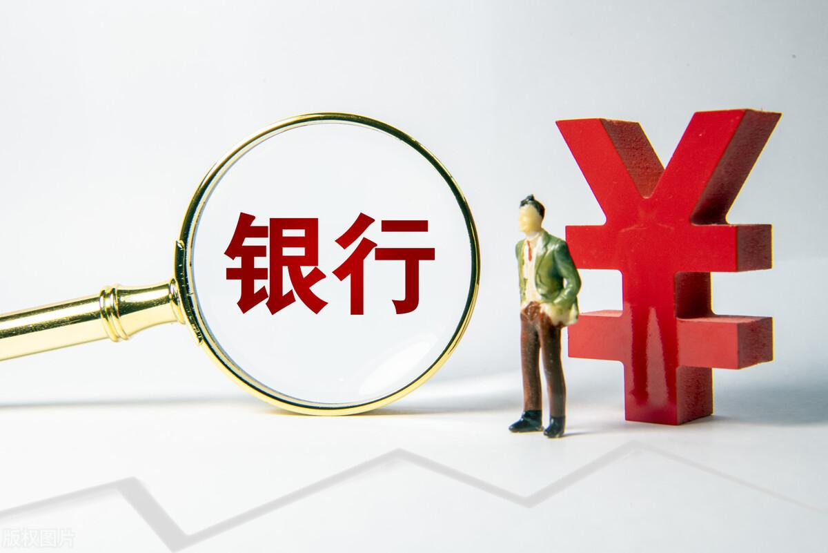 北京地区银行房产抵押贷款条件一览表（2023最新版）-北京按揭贷款能贷多少