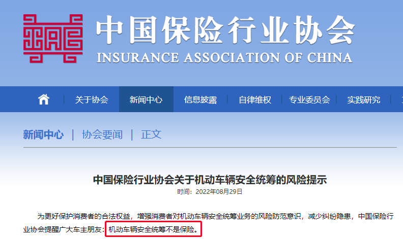 车主注意，机动车辆安全统筹不是保险！不少人吃了亏-营业性车辆车险贵多少